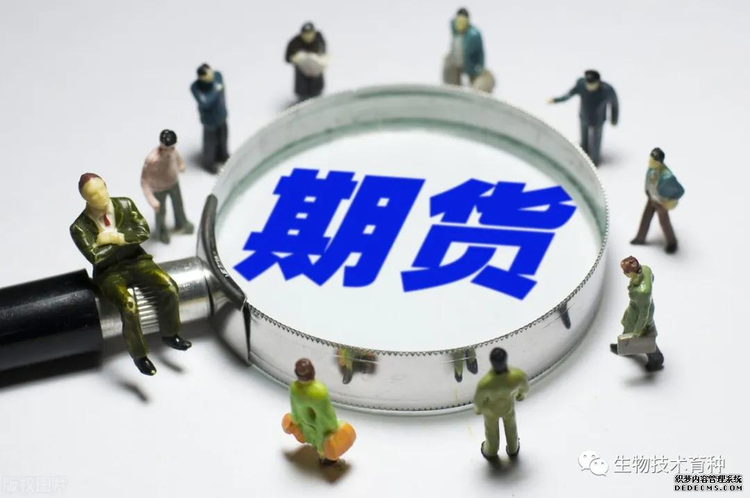期市直播 _ 东方财富网